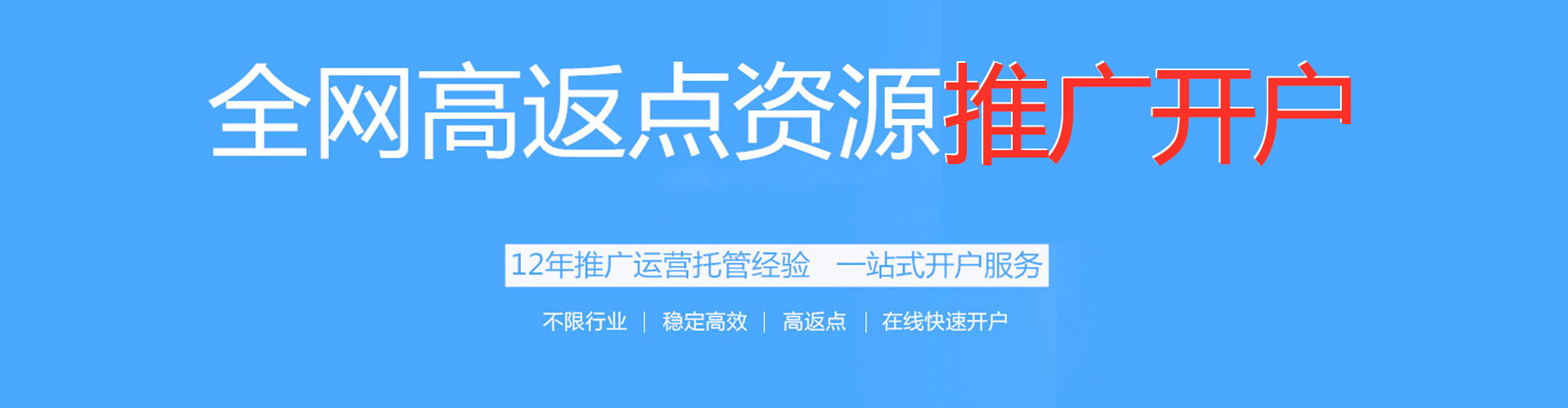 甘谷百度充值高返点